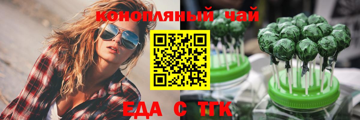 Canna-Cookies конопля Мичуринск