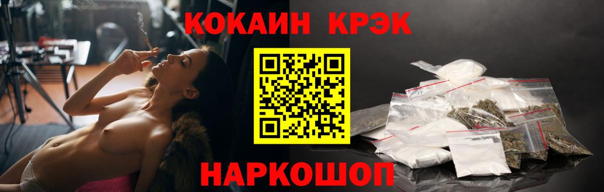 Мичуринск  Кокаин Fish Scale  COCAIN Fish Scale  Вход с VPN 