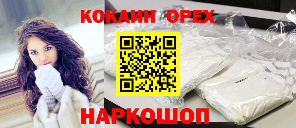 Кокаин Fish Scale Мичуринск