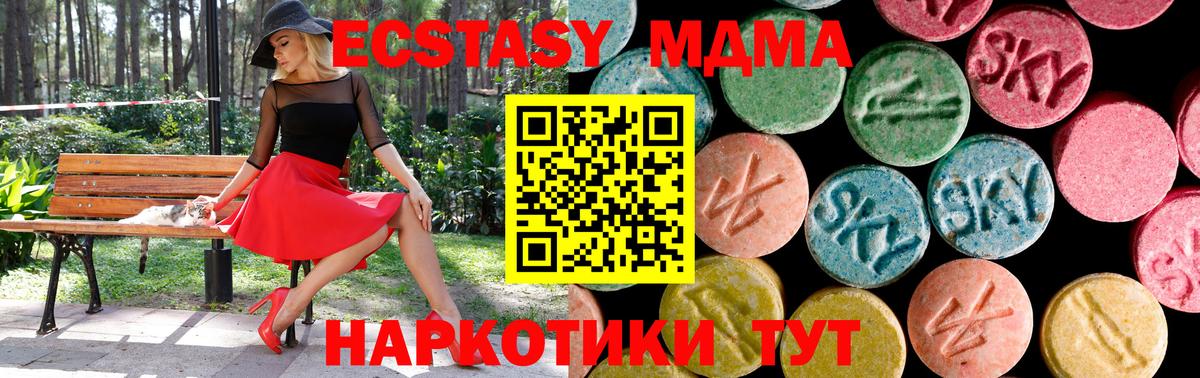 Ecstasy 250 мг  Вход с VPN  Мичуринск 