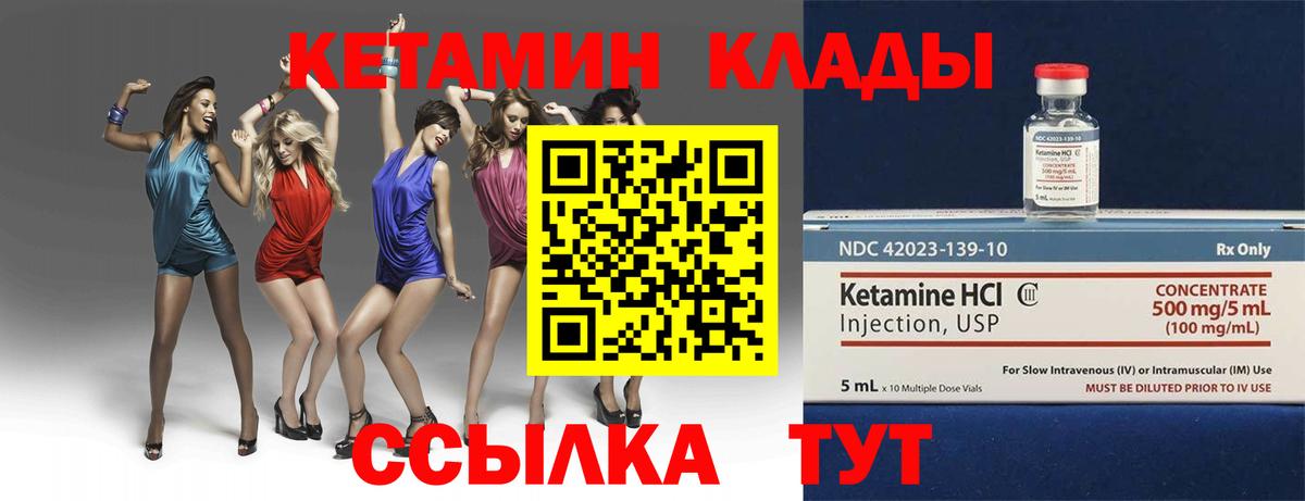 Кетамин VHQ  МЕГА сайт  Мичуринск  Вход с VPN 