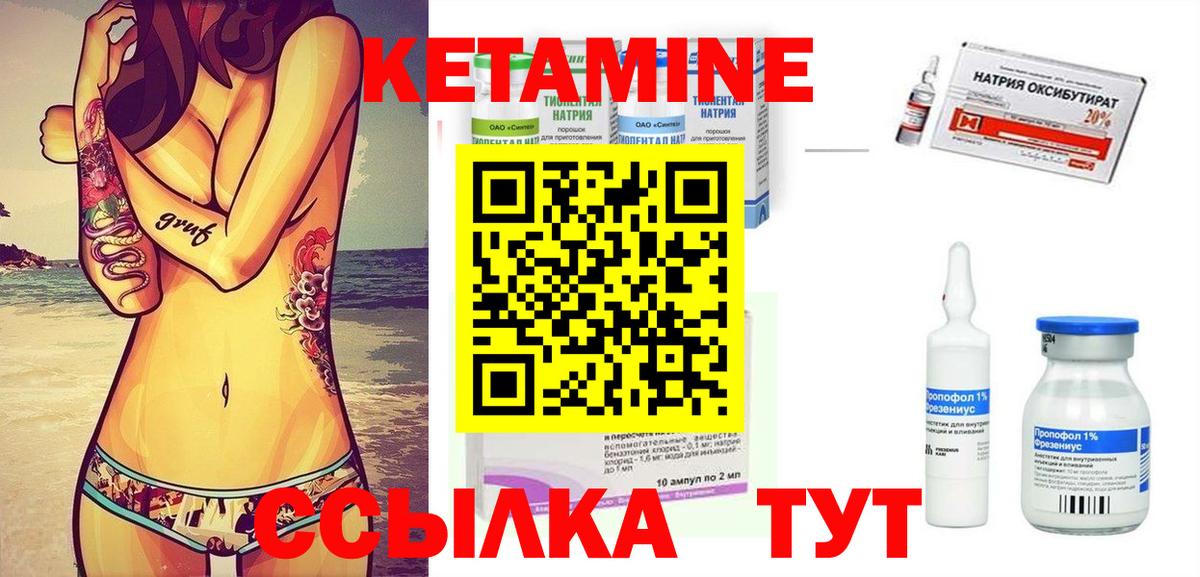 КЕТАМИН VHQ Мичуринск