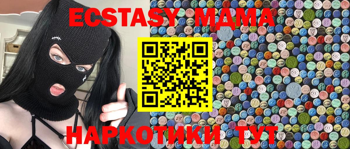 МДМА crystal  Вход с VPN  МДМА кристаллы  Мичуринск 