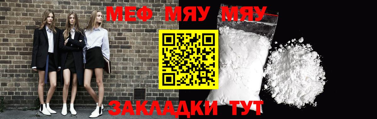 МЕФ  Мефедрон мяу мяу  Мичуринск  Вход с VPN  Мефедрон  МЯУ-МЯУ VHQ 