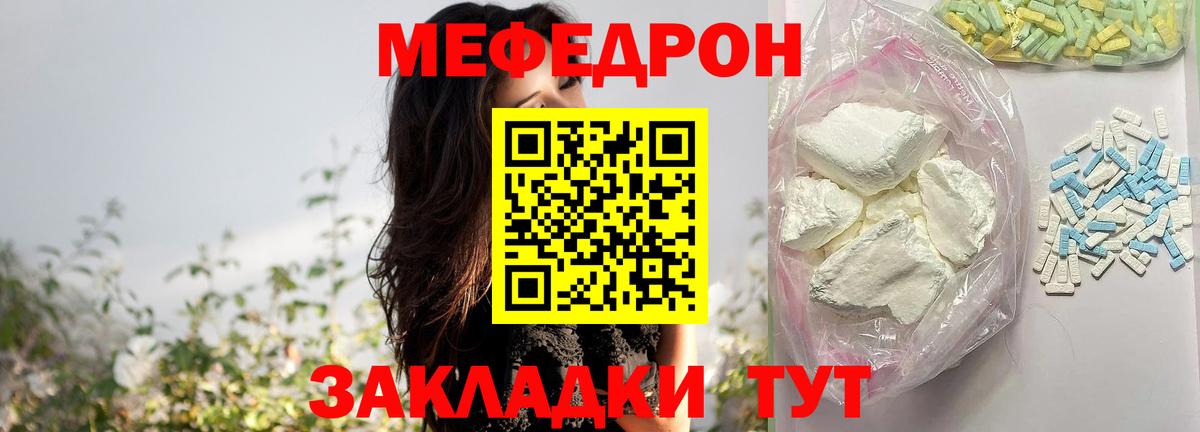 Меф кристаллы Мичуринск
