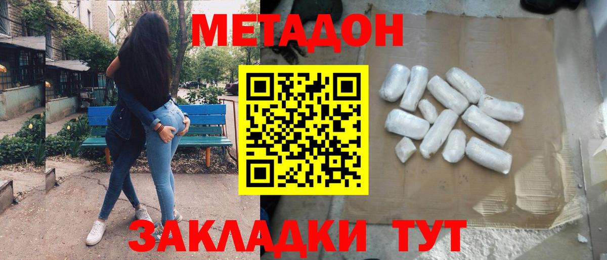 МЕГА ссылки  Метадон белоснежный  Мичуринск  Вход с VPN  Метадон мёд 