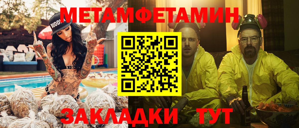 Мичуринск  МЕТАМФЕТАМИН винт  Вход с VPN  МЕТАМФЕТАМИН винт 
