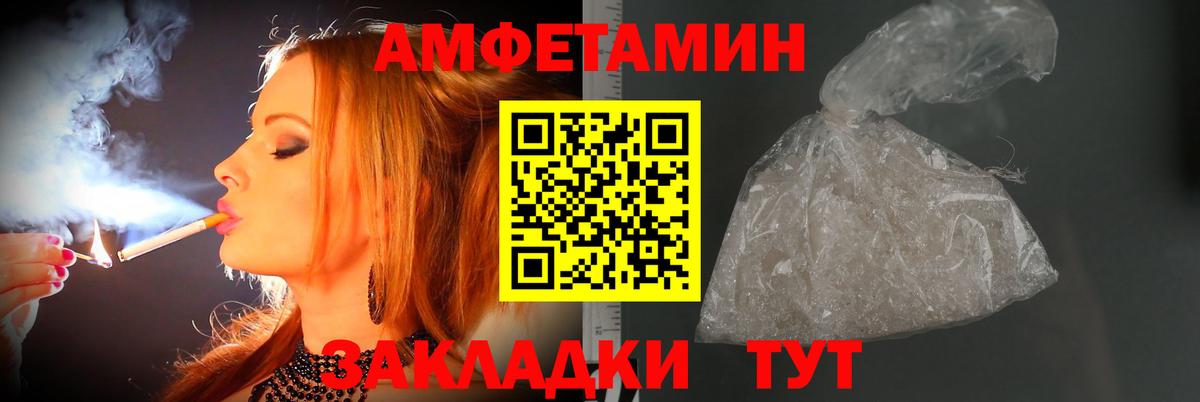 Метамфетамин мет Мичуринск