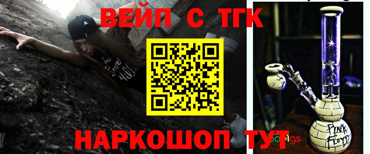 ТГК жижа  Вход с VPN  Мичуринск  Дистиллят ТГК концентрат 
