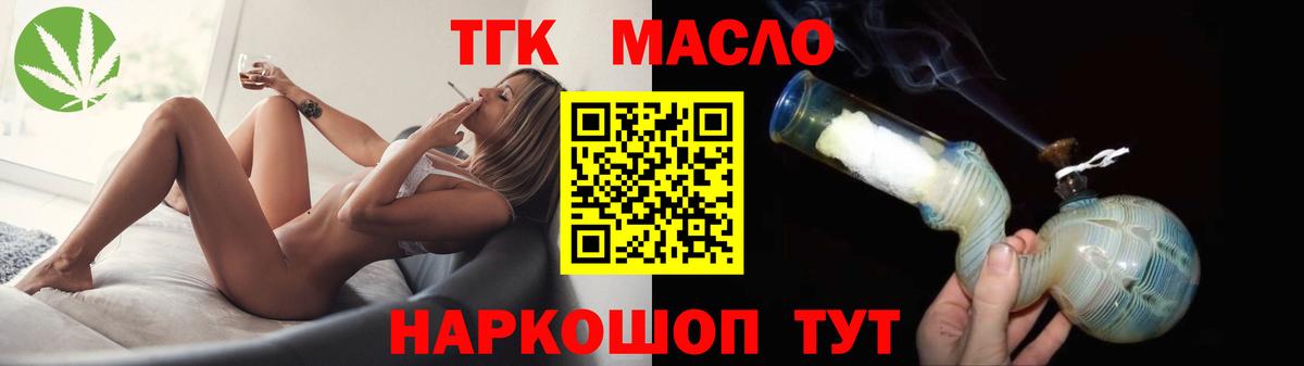 Дистиллят ТГК Wax Мичуринск